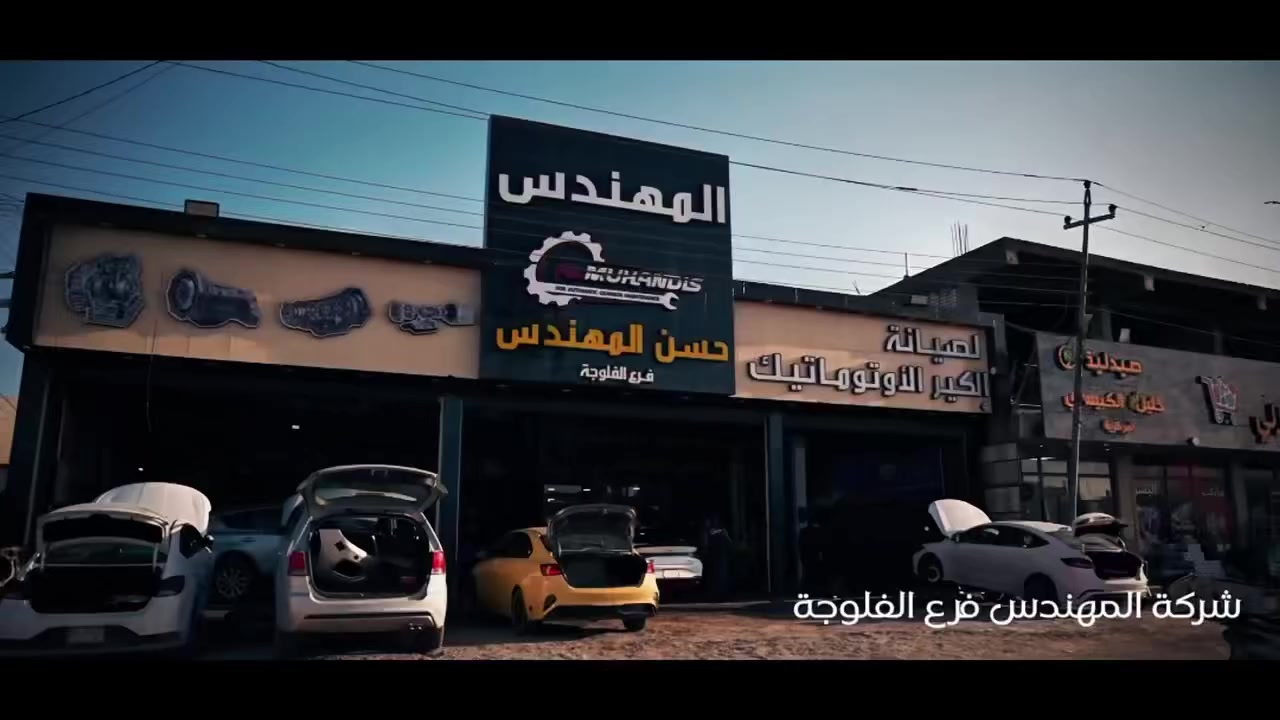 حياكم الله متابعين شركة المهندس لصيانة الكير الأوتوماتيك 🌟

كل عام وأنتم بخير، وكل سنة وأنتم طيبين بمناسبة عيد الفطر المبارك 🤍
إن شاء الله يوم الأحد راح تكون أبوابنا مفتوحة في فرع الفلوجة لاستقبال زبائننا الكرام، ونرحب بالجميع بكل حب وتقدير

🔧 خدمتكم شرف إلنا وثقتكم وسام على صدورنا

📍 العنوان: الأنبار – الفلوجة، شارع 60 مقابل شارع السد
📞 أرقام الهاتف:
***********
***********

🌐 موقعنا على كوكل:

https://maps.app.goo.gl/kfHxdkBmGyNnQ7V88?g_st=ipc

✨ أهلاً وسهلاً بكم في أي وقت، ونتمنا لكم عيد مليء بالفرح والراحة
