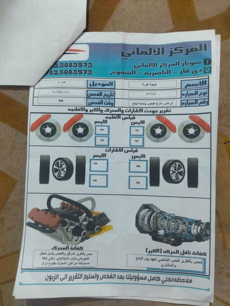 السلام عليكم
كورله موديل 2023 وارد أمريكي 

السعر 140 او بيه مجال كلش كلش قليل 

هذا رقم الولد اتصل انه مكلف بل نشر فقط ***********
