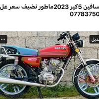 مروس ويا ايفوان