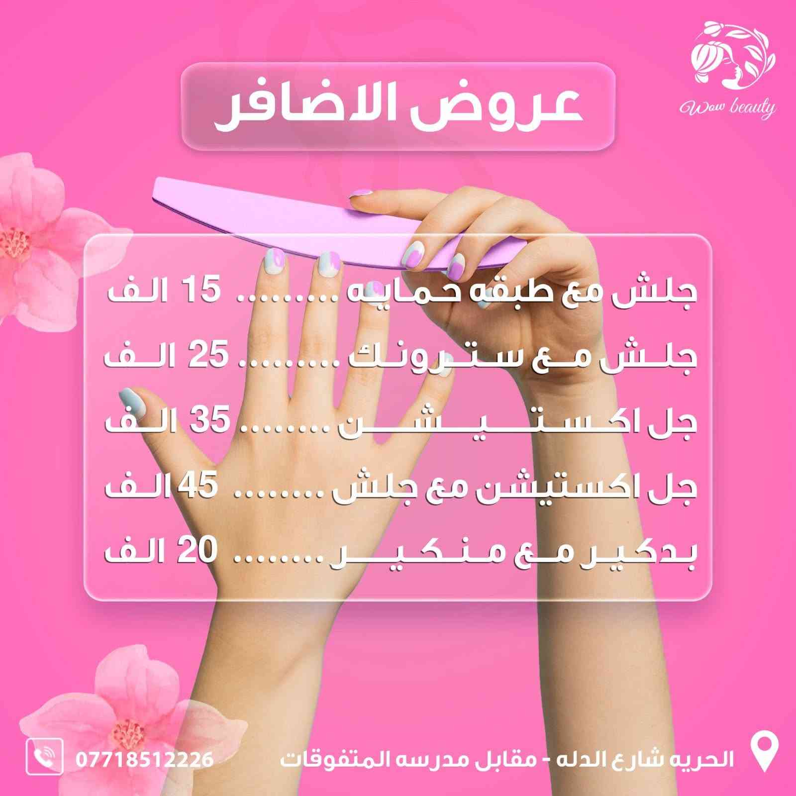 عروض لمده اسبوع 💯🌹🌹🌹
