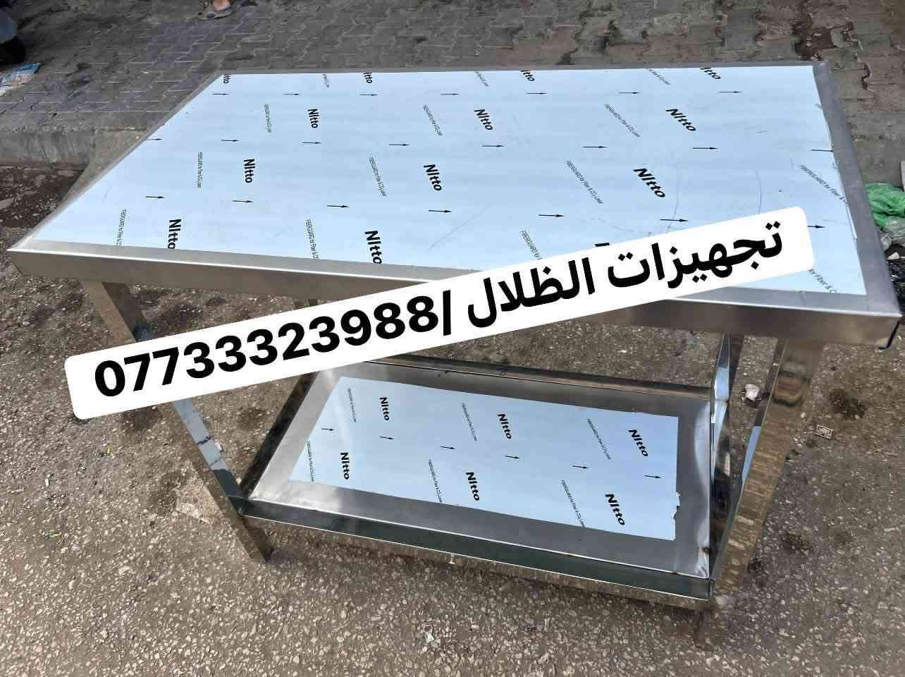 تجهيزات الظلال تصنيع كافة معدات مطابخ والمطاعم 

وجميع تفصال وحسب طلب الاستفسار والاتصال ع رقم 

(***********)

