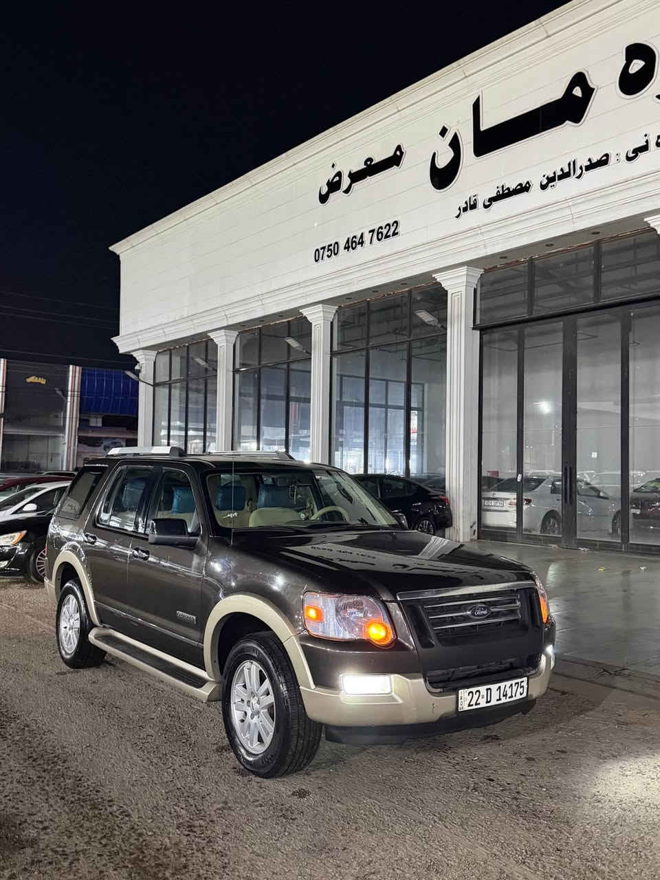 فورد اكسبلور للبيع و مراوس موديل ٢٠٠٧ 
بيها ٢ قطع بدون دواخل بدون ارباگ
سيارة جديد جديد بل 📦
گير محرك صدر عداديه كل بشرط 
گير محرك مامفتوح بشرط 
رقم سنوي كل جديد بسمي شرط تحويل و وكالة 
سحر 94 بيها مجال قليل 💸
مكان 🚘اربيل
*********** واتساب 📞 أربيل, العراق
