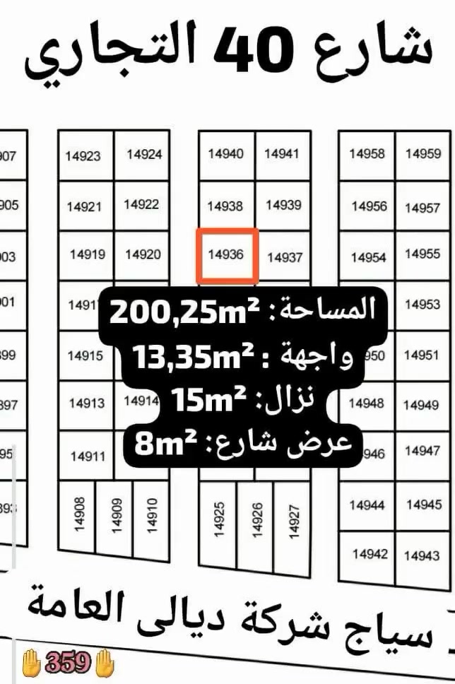 #توزيع شركة التصاميم الهندسية بالكاطون الرحمة مقاطعة ٣٩
#لمزيد من التفاصيل مراسلة خاص الصفحة او التواصل عبر الواتس اب
عن طريق الرقم الآتي:- 
***********
