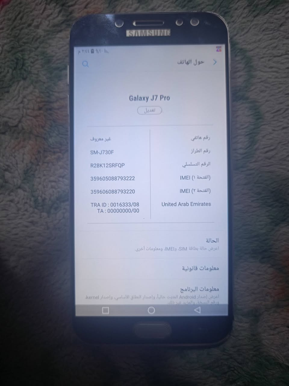 3اجهزة للبيع الشراي يجي خاص ويدلل الديوانية
***********
