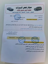 سورنتو • ٢٠١٨ • سونار طخّة خفيفة