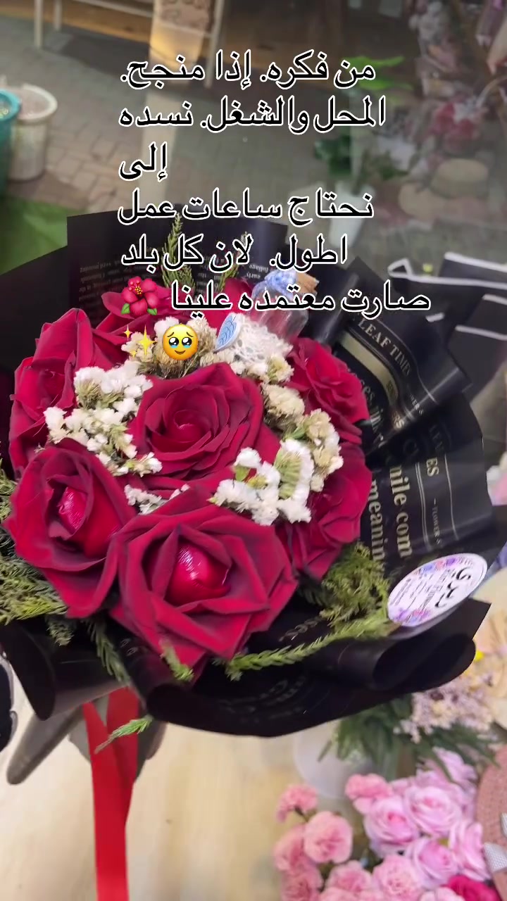 الحمدلله # بدايه مشورانا والناس حبتنا وصارت تعتمد علينا. 😍❤️‍🔥شكرالكمً. أنتوا الجزء الأكبر من نجاحنا. وان شاء الله نجاح.  إلى نجاح اكبر يارب #هدايامميزة #وردطبيعي #هدايا #وردصناعي


**إذا كنت صاحب هذا الإعلان وتريد حذفه لأي سبب، رجاءا أرسل رسالة إلى الدعم الفني**