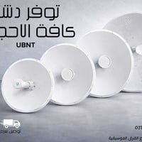 دش مستعمل • الديوانية • دش ٢٣-٣٤