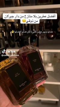 جيرلان • عود نيود • للجنسين