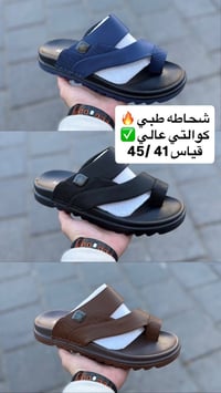 شحاطه طبي • كوالتي عالي • واسط الصويرة