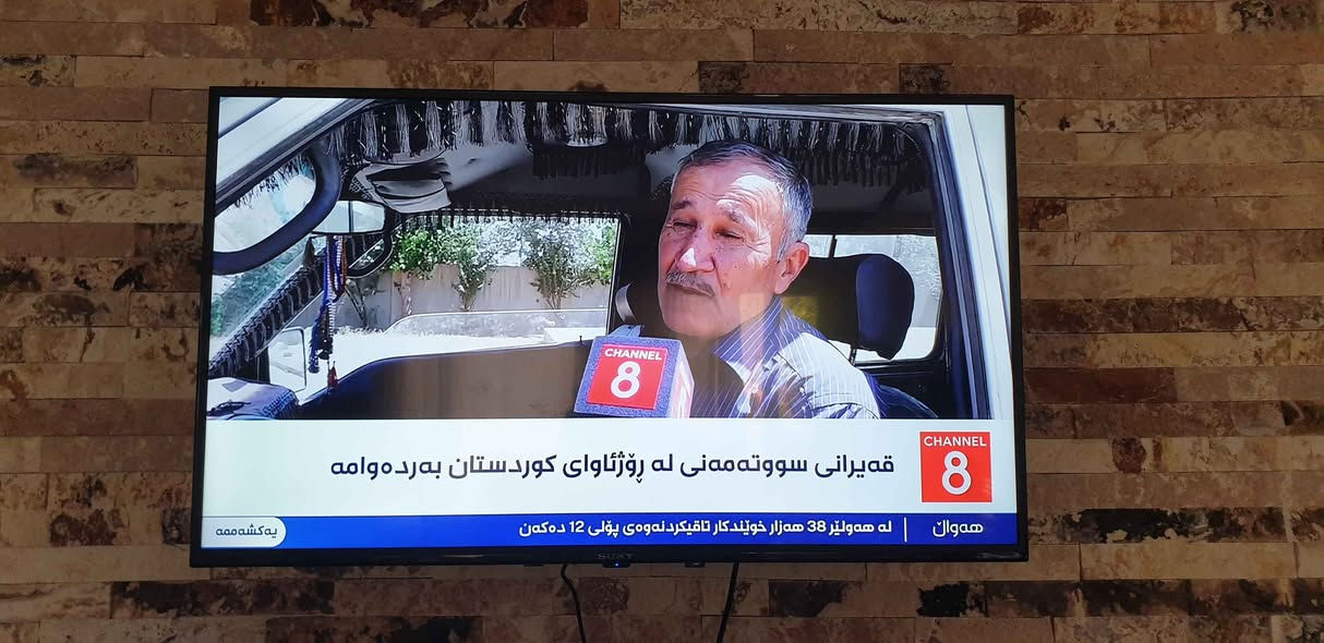 ‎شاشە 43 سماڕت بۆ فرۆشتن زۆرتازەیە رە سمی زۆر زۆر جوانە‎ السليمانية, العراق


**إذا كنت صاحب هذا الإعلان وتريد حذفه لأي سبب، رجاءا أرسل رسالة إلى الدعم الفني**