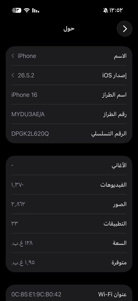 ايفون 16 عادي
شرق اوسط ذاكره ١٢٨ بطاريه ٨٨ 
مكفول بيع او مراوس ب١٣ برو ماكس وتنطي فرق
مكاني بغداد 
واتساب *********** 
او انطي سعرك وادخلك خاص
