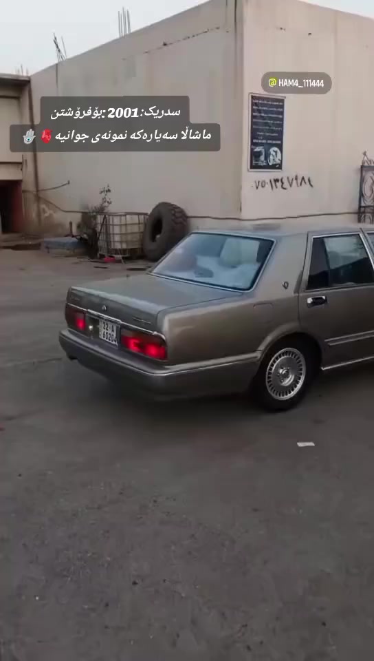 سدریک:2001 :گێڕعادی***********سعر58مەجال

ماشاڵا سەیارەکە نمونەیە
ناو / فۆڕمیگا
ناو / سورو قاوەی
٤ جام کارەبا
سوکان پاوەر
پاتری لۆک
تەقەو ڕەقەی بەشەرت
کارەبای هەموی مەزبوت
تەبرید ساردو گەرم
بێ دەعمو لێدراوی قورس
شانو سەقفو پێشو دوای زۆر جوانە
گێڕو مەکینەو ئەکسلی زۆر پاکە
ناوو دەرەوەی زۆر جوانە
ڕەقەموو سەنەوی تازەیە / بڕاوە / موس / بەشەرت
شوێن :عەربەت 

ژمارەی خاوەنی سە یارە           ***********
