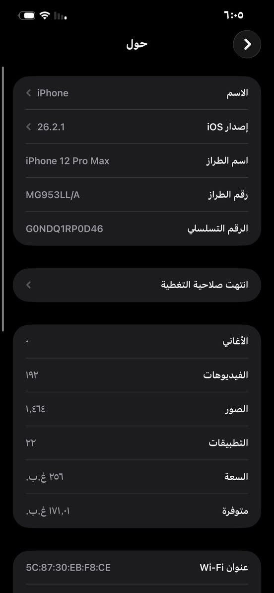 مراوس فقط ايفون ١٢برو ماكس ما مفتوح بلادي وتر برو    غراضه  كامله   ذاكره ٢٥٦ و بطاريه ٩٧ بلادي اريده مراوس ب ١٥ ب ١٦  ب ١٧ وانطي فرق  مكاني بغداد  ***********
