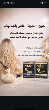 مستحضرات تجميل • للبيع