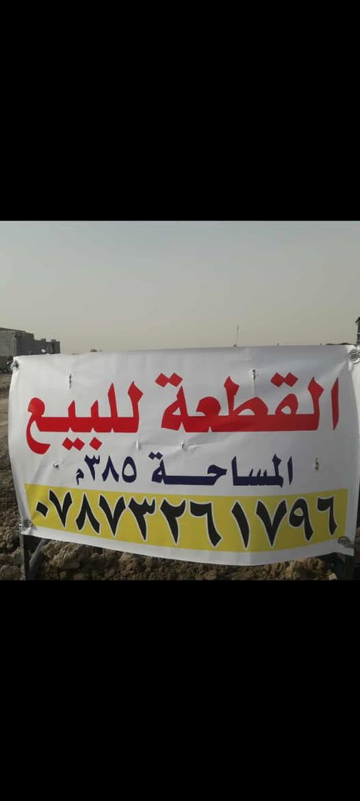 للاستفسار الاتصال على الرقم
***********
