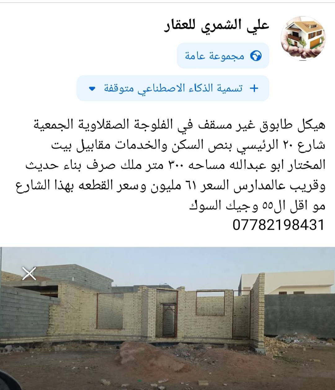 عروض مختلفة في الفلوجة الصقلاوية الجمعية الرمادي, الأنبار


**إذا كنت صاحب هذا الإعلان وتريد حذفه لأي سبب، رجاءا أرسل رسالة إلى الدعم الفني**