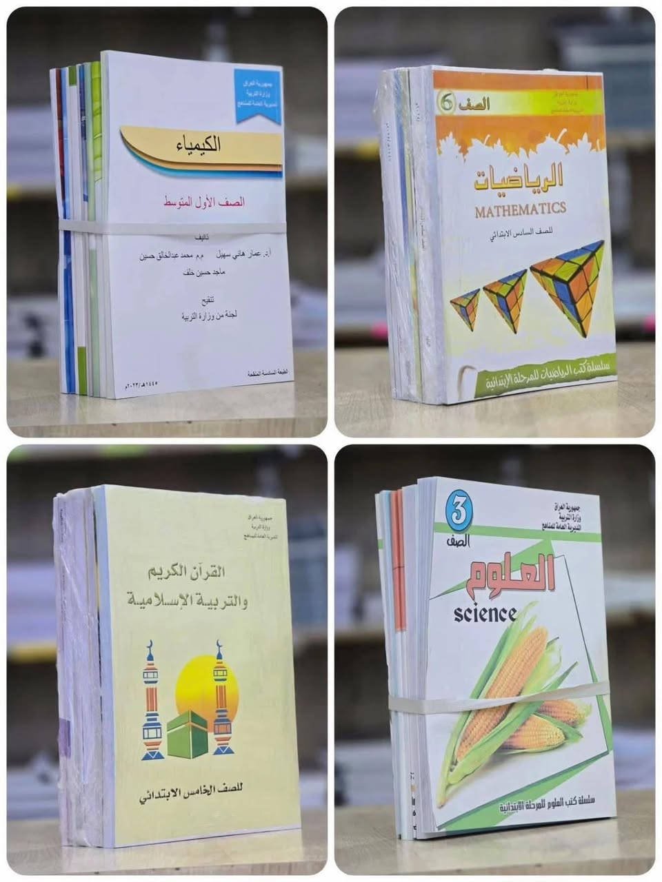 متوفر لدى
 مجموعة المنار 

📢 كافة المناهج الدراسية 
♦️ أسعار المنتج الدراسي 2026
📚 المرحلة الابتدائية 
1️⃣ الأول الابتدائي =15000  (7 كتب )
2️⃣ الثاني الابتدائي =15000 (7 كتب )
3️⃣ الثالث الابتدائي =15000 (8 كتب ) 
4️⃣ الرابع الابتدائي= 20000 ( 10 كتب )
5️⃣ الخامس الابتدائي = 22000 (10 كتب ) 
6️⃣ السادس الابتدائي= 25000 (10 كتب   ) 
📚 المرحلة المتوسطة 
🔵 الأول متوسط = 30000 (12 كتب ) 
🔵 الثاني متوسط= 30000 (10 كتب ) 
🔵 الثالث متوسط = 32000 ( 12 كتب )
📚 المرحلة الاعدادية
🔴 الرابع اعدادي = 35000 (9 كتب ) 
🔴 الخامس اعدادي = 35000 ( 9 كتب )
🔴 السادس اعدادي = 35000 (9 كتب )
للحجز والاستفسار يرجى مراسلة الصفحة او الاتصال على الرقم 
***********
او زورونا على موقعنا الكائن في النجف الاشرف 
الفرع الأول/حي الامير/الشارع الخدمي/مقابل شارع الجنسية 
الفرع الثاني/حي السلام/مجاور مدارس بانيقيا 
كما متوفر لدينا فرع.خاص.للجملة
