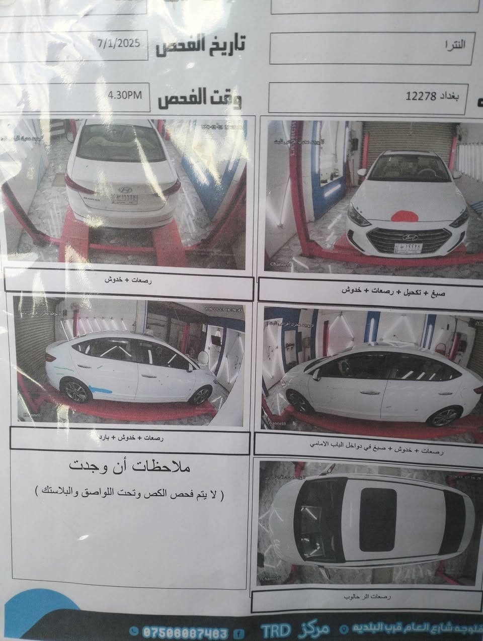 النترا خليجي 2018 مكفوله من الصبغ والضرر تبريد قطعتين كشنات جلد  مشمشي بلادي صاج  ***********  /***********
