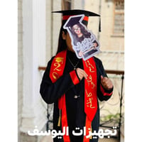 روب تخرج • قبعة تخرج • وشاح تخرج • بكج تخرج • ملابس تخرج • تجهيز مدارس...