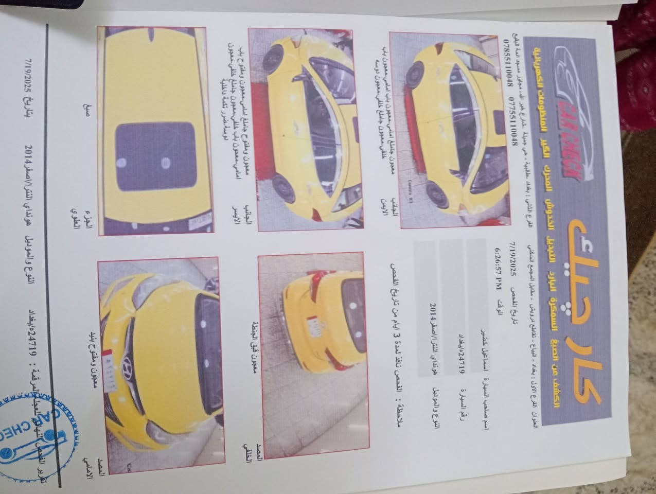 النتر 2014امريكي 
فوال مواصفات
105
مكان مدينة الصدر
***********
