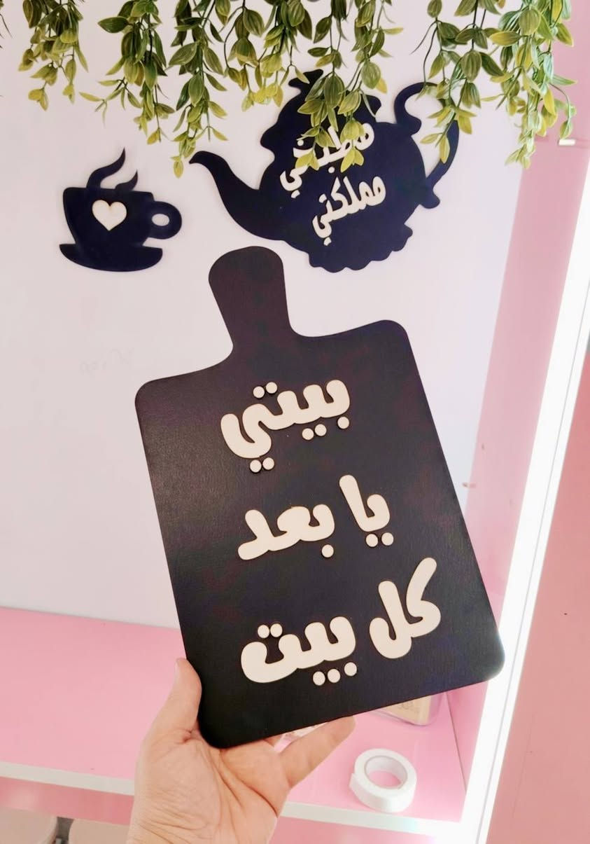 توصيل الف بسمايه
بغداد ٤
محافظات ٥
موقع مول دجلة
#بغدادالجديده
شارع العام مقابل جامع السامرائي الطابق الثاني بالمصعد
فحص البضاعه بوجود المندوب بعد ذهاب المندوب يسقط حق الزبون بالترجيع التبديل
@أبرز المعجبين
#الجميع

#بسمايا #بسمايه #بسماية
#كربلاء
#بابل
#الناصريه
#الحله
#ديالى
#الناصرية 
#اكسبلور
#حي #شارع
#مجمع
#بغداد
#الكاظميه
#الكرخ
#البصرة
#السماوة


**إذا كنت صاحب هذا الإعلان وتريد حذفه لأي سبب، رجاءا أرسل رسالة إلى الدعم الفني**