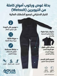 بذلة غوص • توصيل • كركوك
