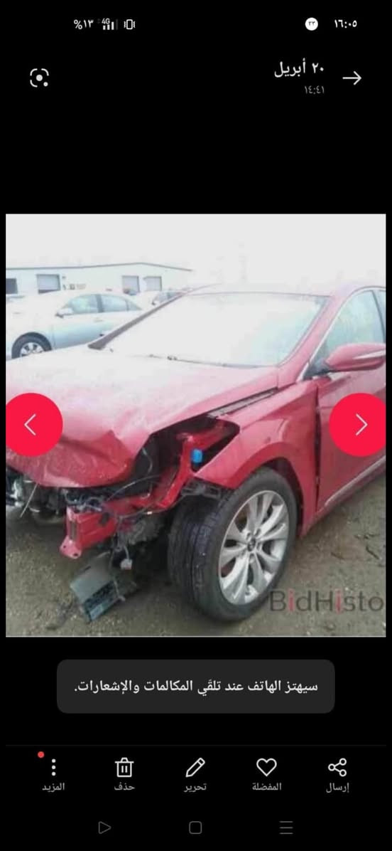 سيارة ازيرة موديل 14 
سيارةضرره تلاث قطع 
فول عده فتحة وارد
 امريكي 
سيارة جاهزه من كلشي 
سيارة باسمي
ماشية80
***********رقم متواجد بي
سعر117
