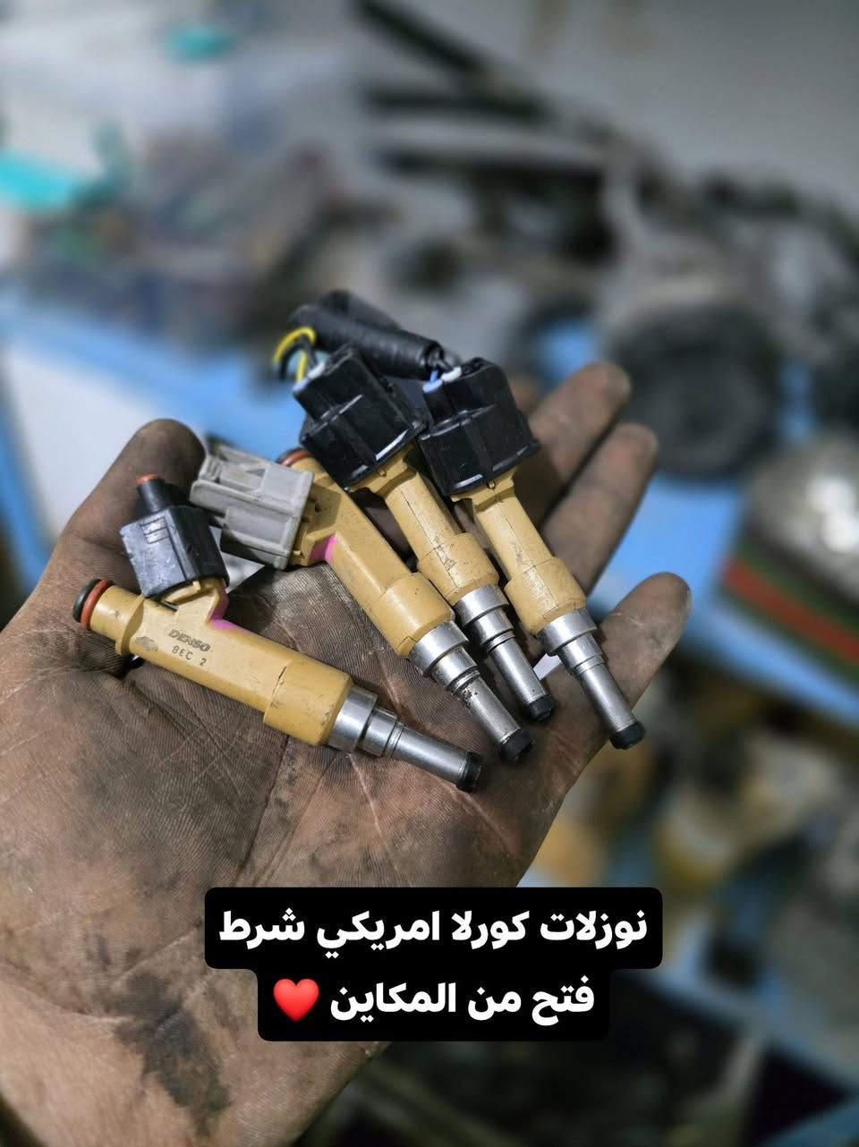 السلام عليكم قطع غيار كورلا وارد ياباني اصلي شرط الفحص فتح من البجومه والمحركات
من موديل 2002 الحد 2019 

اخوان الغراظ كدامكم والاسعار فرق عن السوك نص
  اتصل وبالخدمه اخوان اليريد يعرف سعر حاجه يراسلني 
والي ميعجبه المنشور ليعلق ❤️
مكاني #ديالى #بعقوبة 
مدخل المجمع الصناعي قرب تقاطع القدس 
#يوجد #توصيل كل #المحافظات 
الغراظ شرط الفحص واني المسأول على كل كلام احجي 
وهاذة رقم #تلفوني *********** 
واليحب يزورني هلا بي عندي صيانه كلشي اشتغل ❤️
موجود كل ايام السبوع من الساعه 8 الصبح الحد 7 المغرب
