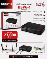 يوبيس اصلي مع الضمان سنه الاستفسارا والحجز 07711857037 واتساب ماسنجر م...