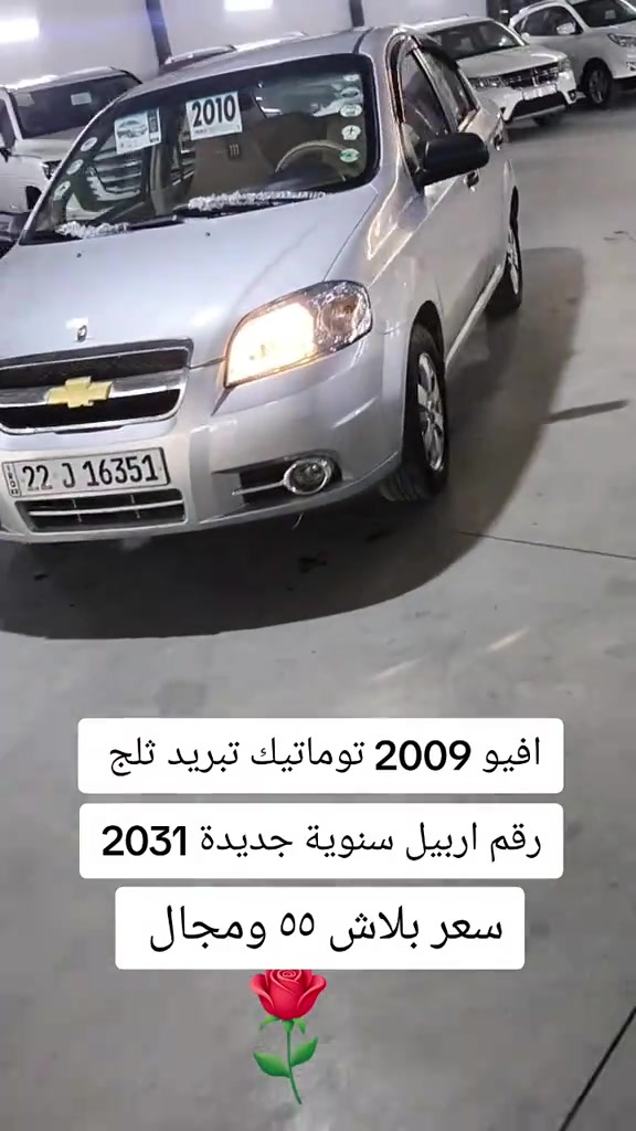 


**إذا كنت صاحب هذا الإعلان وتريد حذفه لأي سبب، رجاءا أرسل رسالة إلى الدعم الفني**