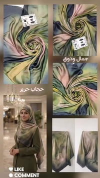 حجاب حرير • درجة أولى • توصيل كل المحافظات