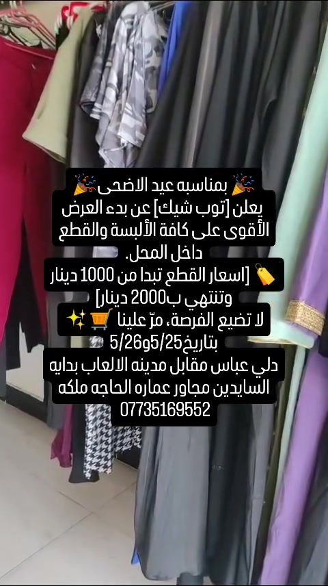 عروض بمناسبع عيد الاضحى المبارك


**إذا كنت صاحب هذا الإعلان وتريد حذفه لأي سبب، رجاءا أرسل رسالة إلى الدعم الفني**