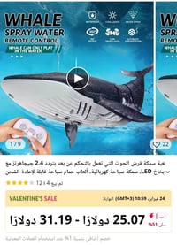 سمكة قرش • الكترونيات