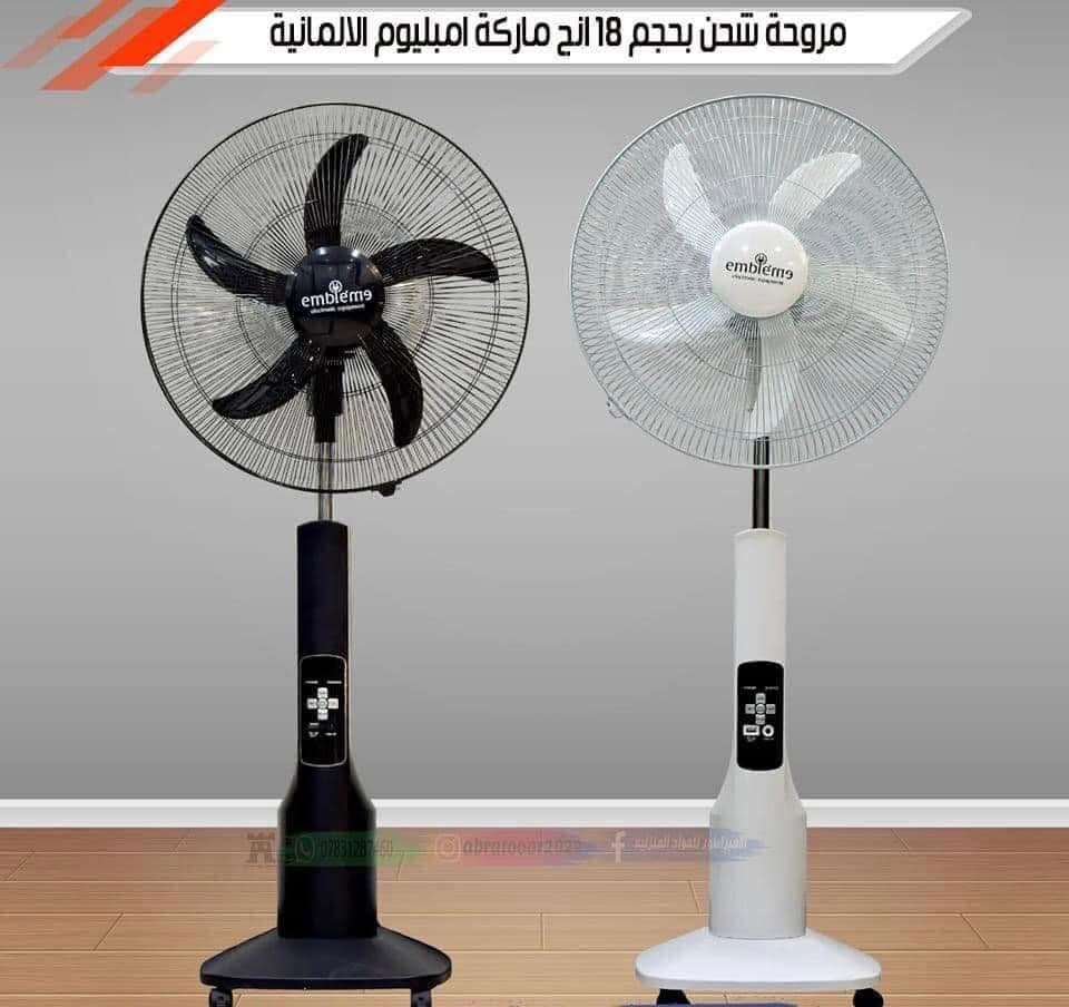مروحة شحن من ماركة امبليوم العالمية 💯
ماركة بمواصفات اوربيه 💯🆒

ضمان لمدة سنة من تاريخ الشراء 🆕

☘️مواصفات المروحة ☘️:

1️⃣ نظام تشغيل يحتوي على 9 سرعات 

2️⃣ مخرج USB لشحن الهاتف 

3️⃣ ليد انارة بـ 3 تحكمات بمستوى الصوء 

4️⃣ ارتفاع يصل الى 140 سم تقريبا 

5️⃣ نظام التشغيل التلقائي عند انقطاع التيار 

6️⃣ نظام التشغيل عن بعد ( الريمونت )

7️⃣ عجلات ( تايرات ) لسهوله الحركة ونقل الجهاز 

⚡️مواصفات البطارية⚡️ :

✅ شحن يدوم من 4 الى 7 ساعات حسب السرعه 

✅ مخرج اضافي لاضافه بطارية خارجية 

✅ انتاج سنة 2023 

✅ بطارية بحجم 12 ڤولت ( العملاقه )

🟧 تتوفر باللونين : الابيض ⚪️ والاسود ⚫️

🔴 ملاحظة 🔴
( شحن البطارية قبل التشغيل من 7 الى 10 ساعات )

العنوان الديوانيه شارع المواكب مجاور حسينيه ام البنين 
***********

