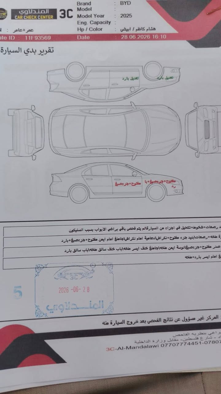 سلام عليكم byd qin plus 2025 للبيع
السونار مرفق مع الصور مكاني بغداد
سعرها 17 ونص وبيها مجال
***********
