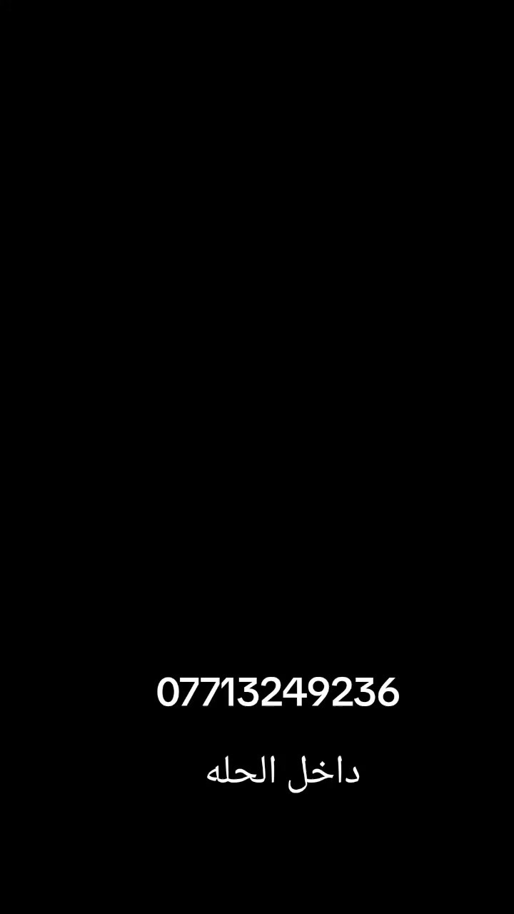 خلفه بناء متفرغ حالين داخل الحله شغل درجه اولى هندسي
***********
