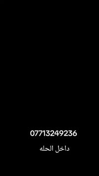 بناء متفرغ • شغل هندسي • داخل الحله