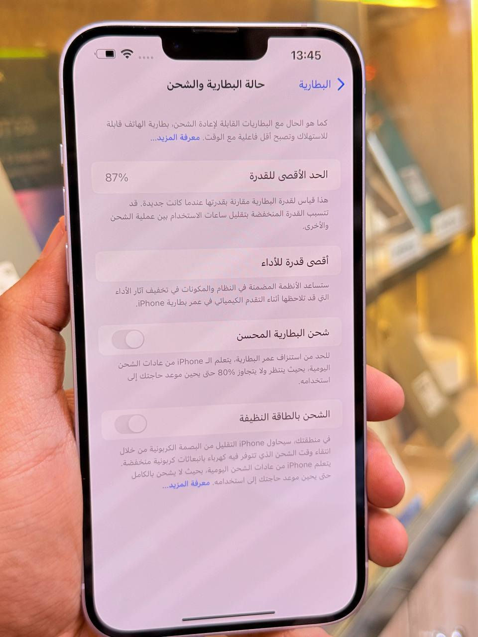 أيفون 14 بلاص ذاكره 128 بطاريه 87 بلادي  اعتبره فاتحه بيدك من كارتونه حاله حال الجديد ممبدل بي شي  نضافه 100‎%‎ كامل ملحقاته  وتر بروف عل حاسبه كله نورمل وبي ضمان 5 ايام فحص واستخدام
⭕️متوفر اقصاد رافدين منصه⭕️ 
 مكاني بغداد البياع شارع 13 مركز الريس للموبايل
السعر 575 الف  
***********
أيفون 14 بلاص ذاكره 128 بطاريه 87 بلادي  اعتبره فاتحه بيدك من كارتونه حاله حال الجديد ممبدل بي شي  نضافه 100‎%‎ كامل ملحقاته  وتر بروف عل حاسبه كله نورمل وبي ضمان 5 ايام فحص واستخدام
