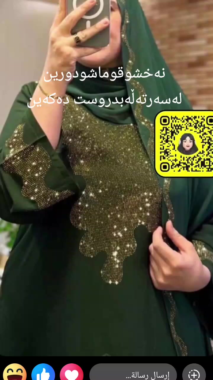 بەردەستە خانمان هەرکەسویستی لەتایبەتداوەبکات


**إذا كنت صاحب هذا الإعلان وتريد حذفه لأي سبب، رجاءا أرسل رسالة إلى الدعم الفني**