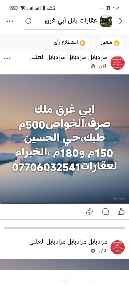 فتح صور


**إذا كنت صاحب هذا الإعلان وتريد حذفه لأي سبب، رجاءا أرسل رسالة إلى الدعم الفني**