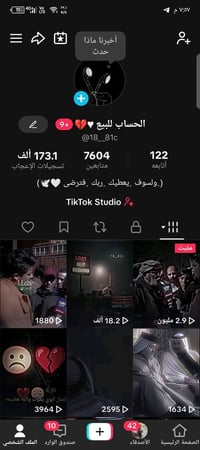 حسابات تيك توك • حسابات ببجي • تسليم وجه لوجه