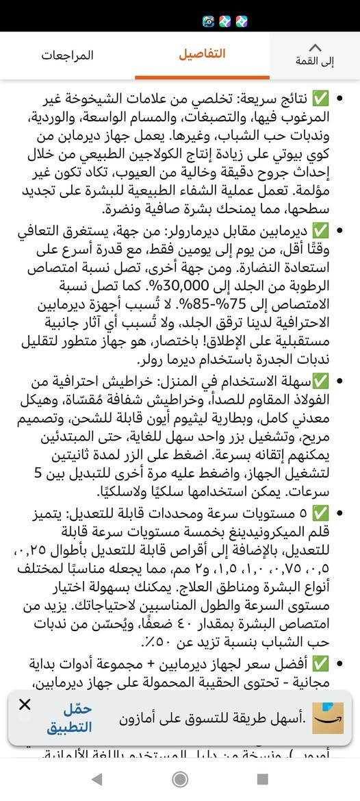 جهاز بشرة انطوني سعر بي وبالعافية


**إذا كنت صاحب هذا الإعلان وتريد حذفه لأي سبب، رجاءا أرسل رسالة إلى الدعم الفني**