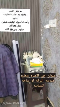 علي سومو ستايل • هايدروفيشل • حي الاسرة