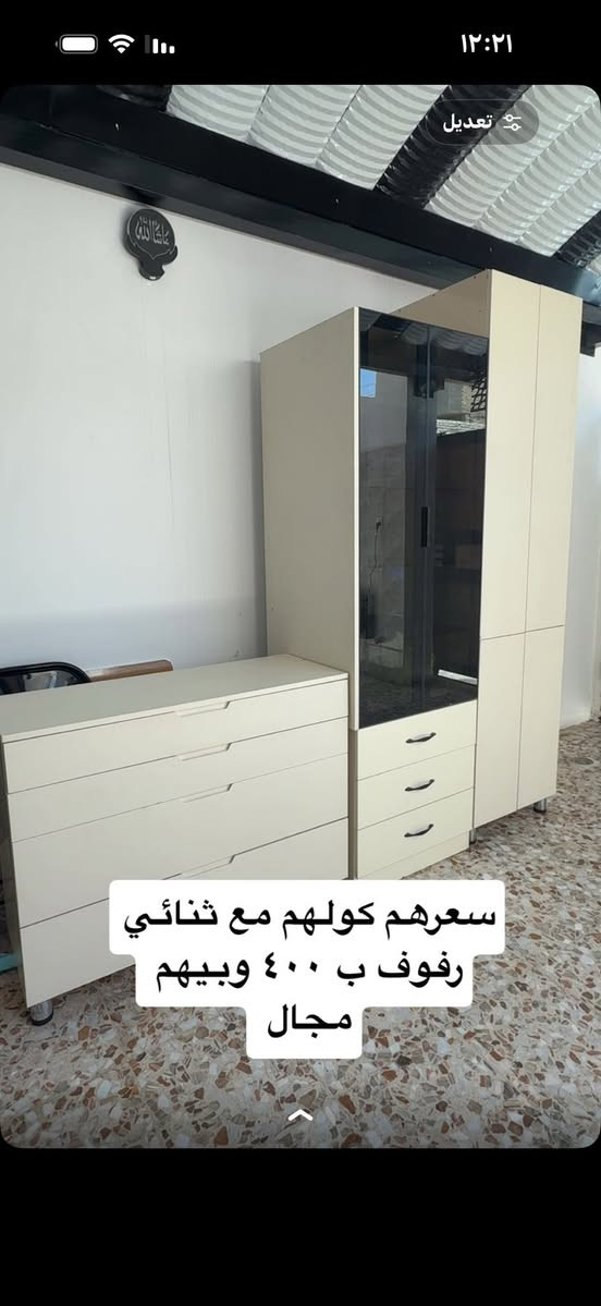 السلام عليكم 
بيع أغراض بيت مستعمله 
الأسعار داخل كل صوره 
العنوان الزعفرانيه الأربع شوارع قرب قاعه نمبر وان 
الاستفسار خاص 
رجائاً رجائا.لي ما يشتري لا يدخل يكسر ب أسعار مشتريتهم غاليات واني كاتبه الأسعار لي ما يعجبه لا يدخل رحمه الولديكم 🤍


**إذا كنت صاحب هذا الإعلان وتريد حذفه لأي سبب، رجاءا أرسل رسالة إلى الدعم الفني**
