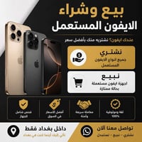 اشتري ايفونات • مكسور • من 11 وفوك
