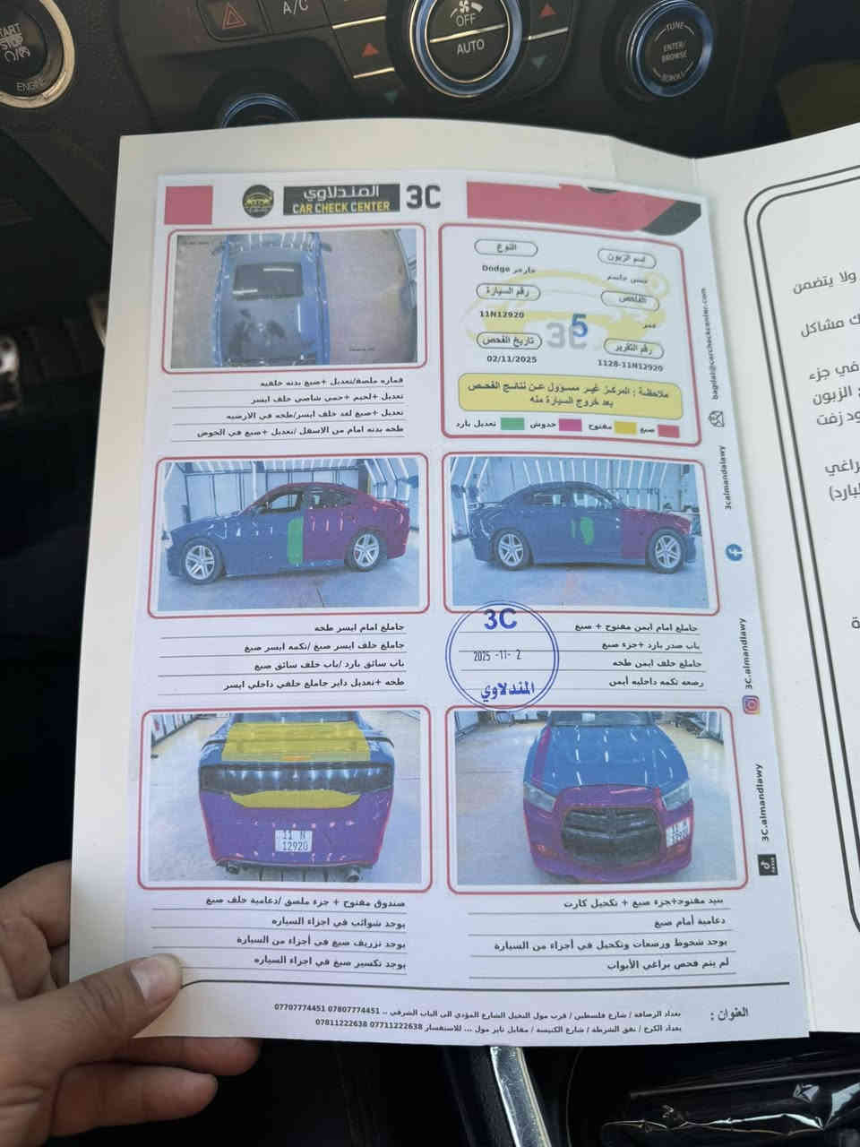 الله ألهم صلى على محمد وال محمد
جارجر مديل 2013 دايتونا V8 5700

سونار موجود داخل الصور 

مواصفاتة 

فتحة سقف 

شفتات سترين 

شاشة كبيرة SRT

،،،،،،

حداية خليفة امامية كاملة مكملة 
بية طخم تايرات
مكان السيارة العمارة 

***********

سعرها 138 بية مجال نشالله
