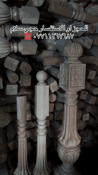 ( عالم النقشات ) للخشب الزان و الصاج  استيراد من ( الصين و مصر و سوريا...