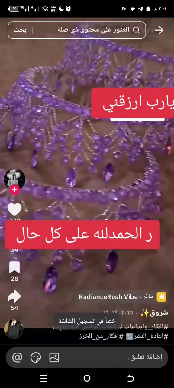 يوجد لدينا شغل يدوي تاج العروس باجمل الوان ويوجدخدمت توصيل داخل البديروقضاء عفك الي تحب توصي تدخل خاص


**إذا كنت صاحب هذا الإعلان وتريد حذفه لأي سبب، رجاءا أرسل رسالة إلى الدعم الفني**