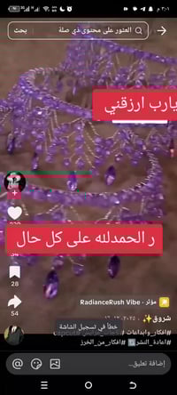 تاج عروس • شغل يدوي • توصيل البدير