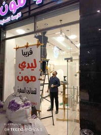 زيونه الربيعي • فرع زيونه • خدمات